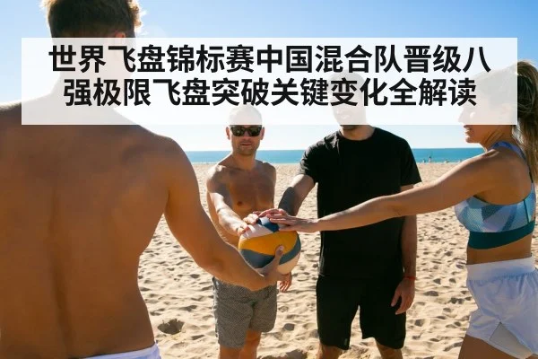 frisbee team huddle