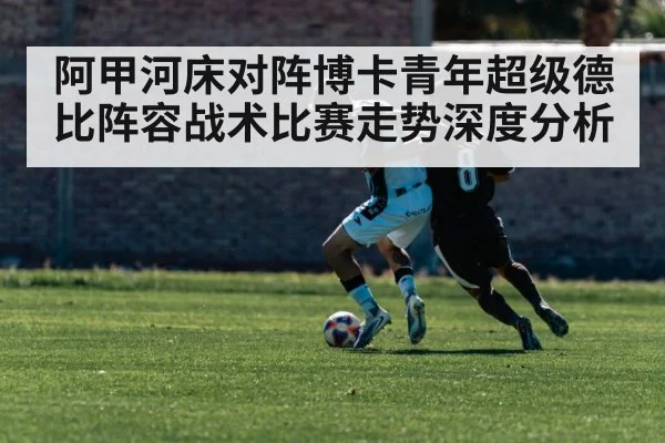 soccer counter attack